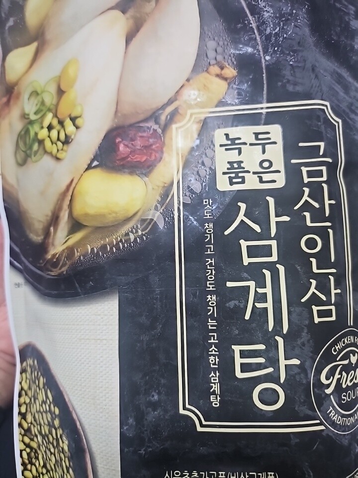 해물요리박사 썸네일 2