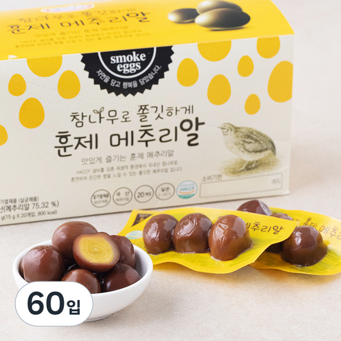 훈제 메추리알 썸네일 2