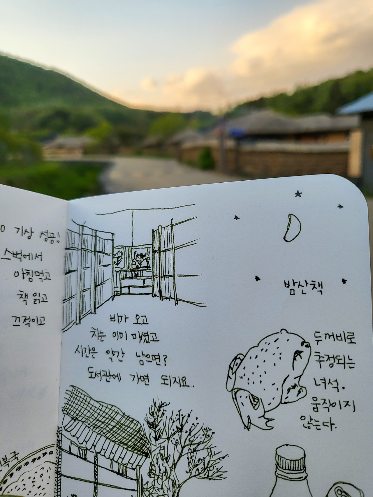 Y)그림일기 썸네일 2