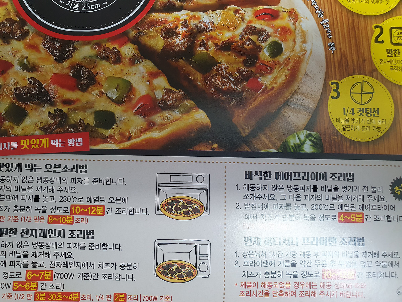 밥친구불고기 기획(불고기24g*2+김(증정)) 썸네일 3