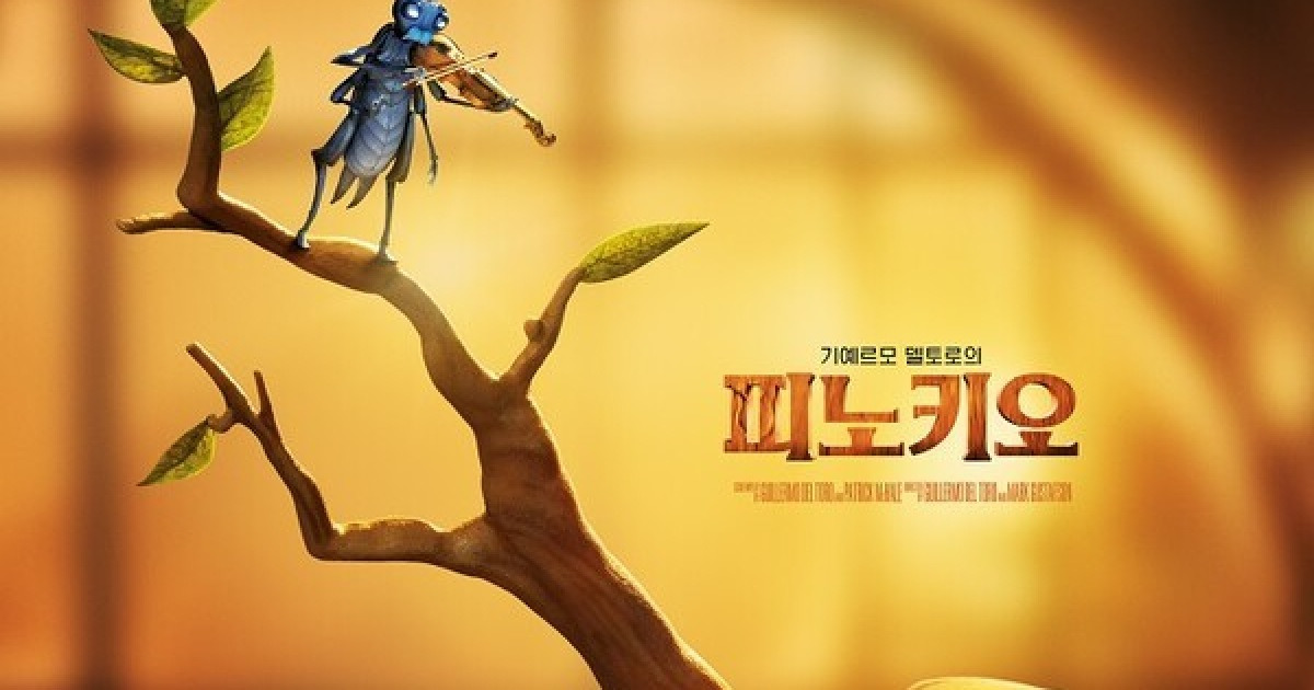 Y)피노키오 애니지점토 썸네일 2