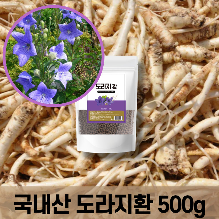 마수아 도라지환 200G 썸네일 2