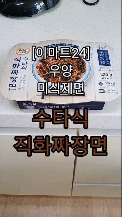 수타식직화짜장면 썸네일 2