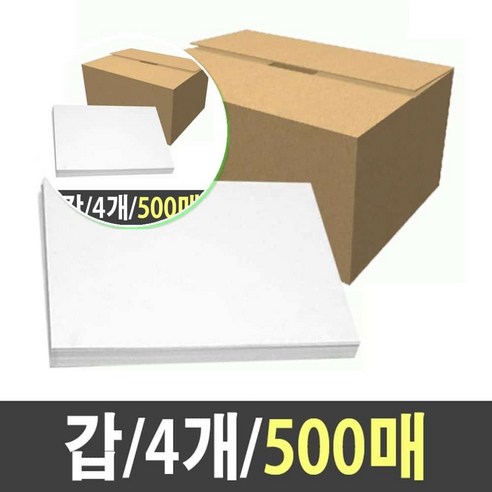 4절 마분지 썸네일 2