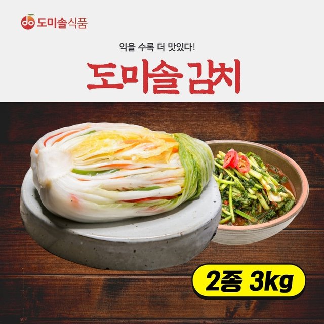진보 열무김치1KG 썸네일 2