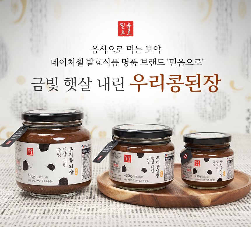 다믄촌 된장450g 썸네일 2