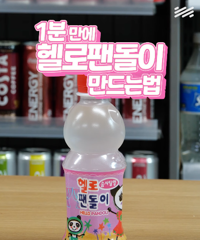 헬로팬돌이 솜사탕맛 300ML 썸네일 3