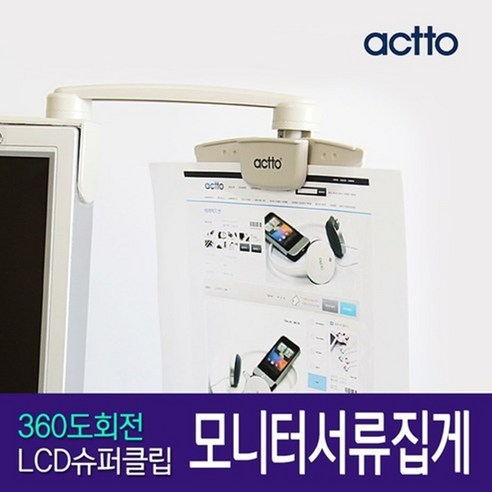 슈퍼클립 소 썸네일 3