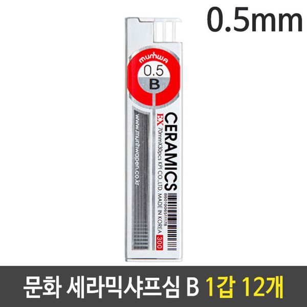 샤프심/XQ세라믹701/0.5mm/B 썸네일 2