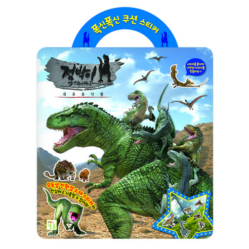 폭신폭신 어린이 놀이스티커_리얼 탈것 썸네일 2