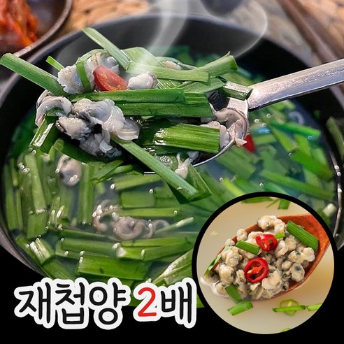 재첩국 썸네일 3