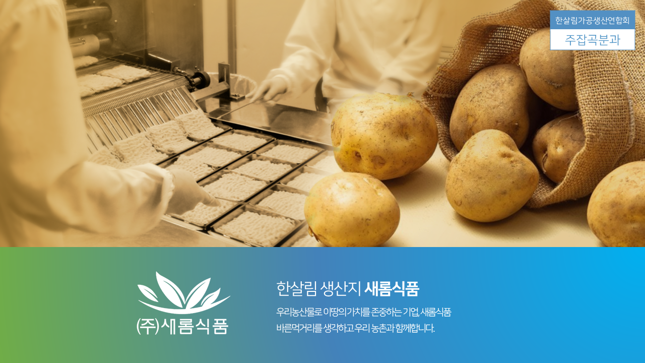 현미쿠키100G 썸네일 3