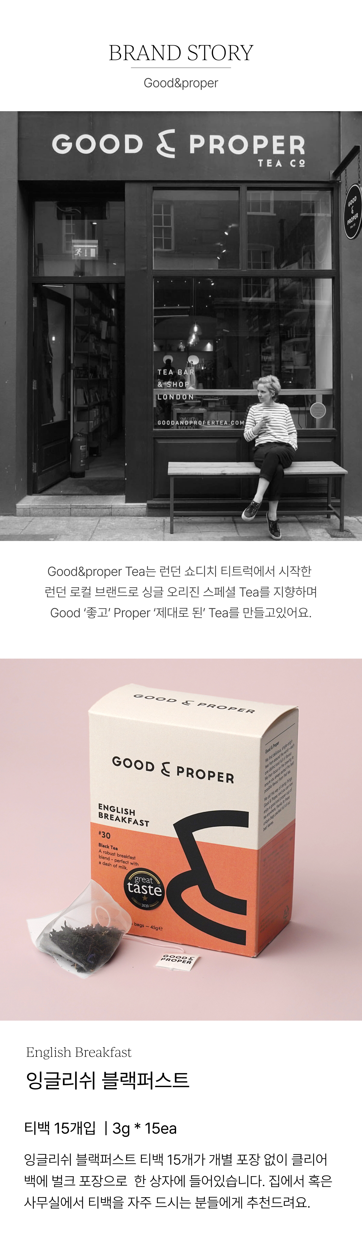 티젠 잉글리쉬블랙퍼스트 홍차 썸네일 2