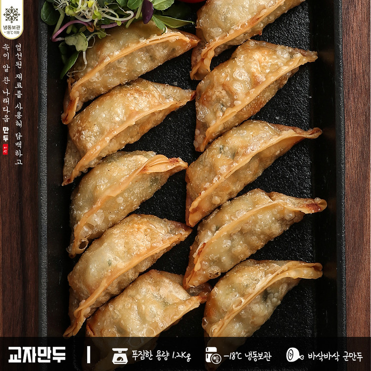 나래식품(주) 산동교자만두 1200g 썸네일 2