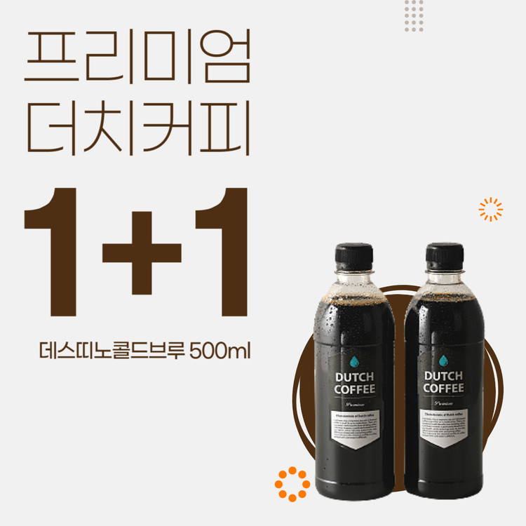 더치카페 카와 500ml 썸네일 3