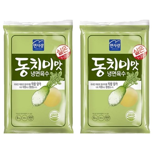 냉면육수5kg 썸네일 3