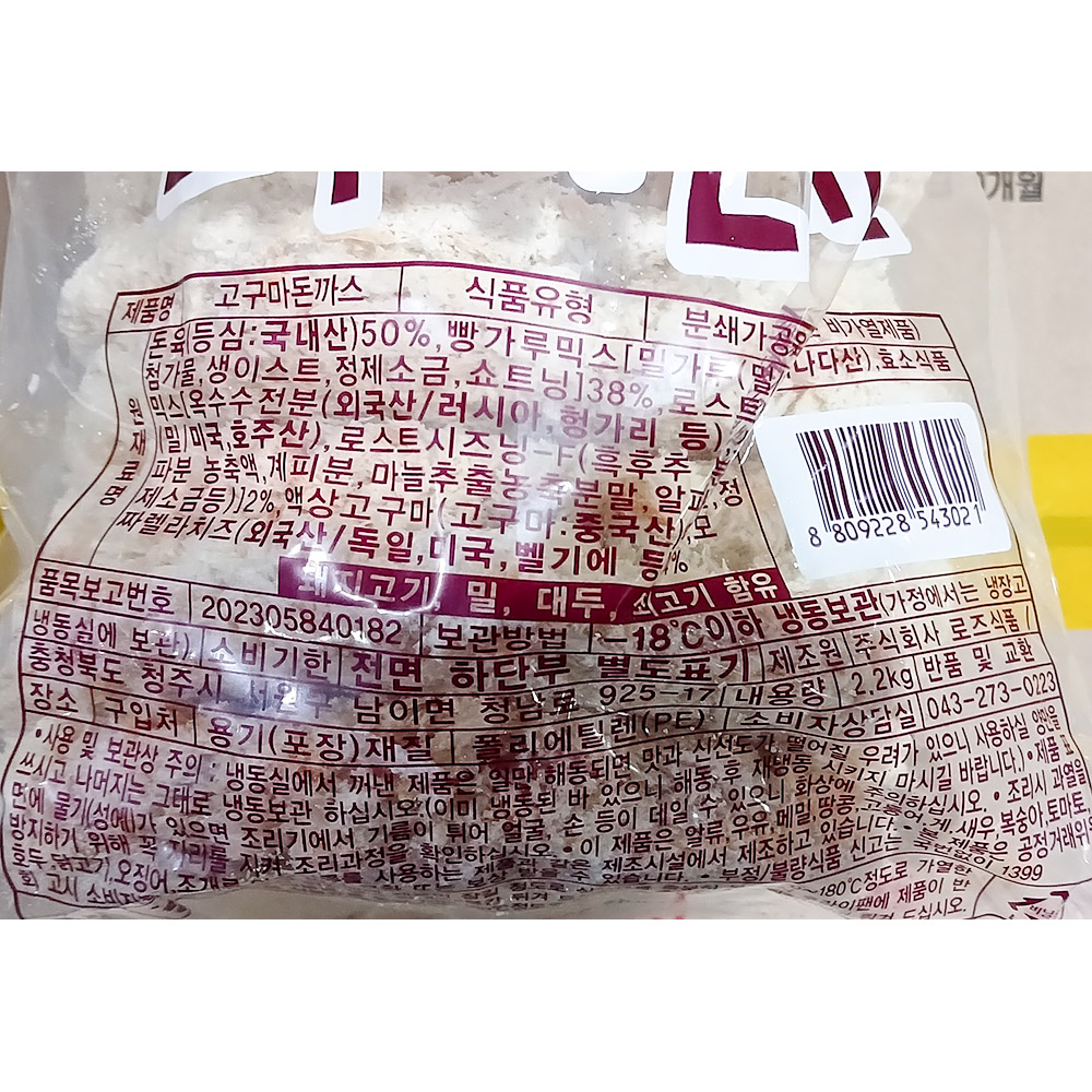 일식돈까스1.6kg 썸네일 3