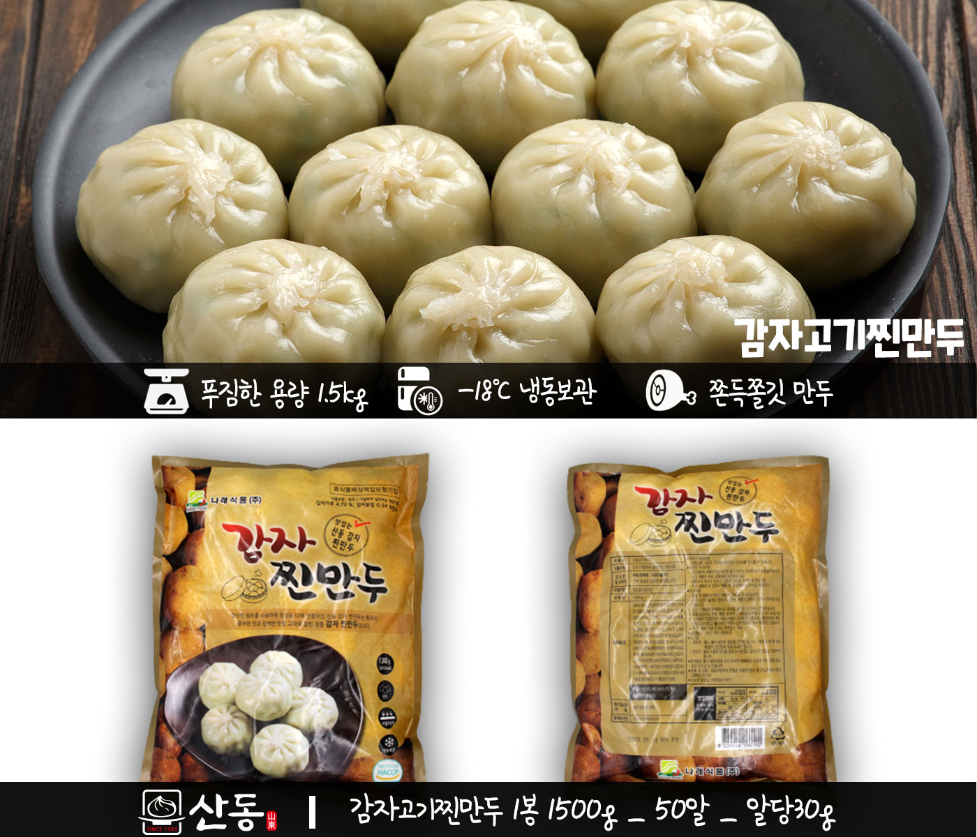 (주)풀그린 찐만두 1400g 썸네일 3