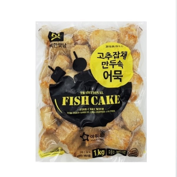 쫄깃하고맛있는부산어묵(1kg) EA 썸네일 2