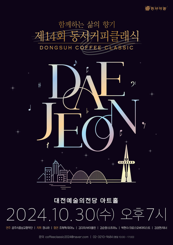 동서커피14호 썸네일 2
