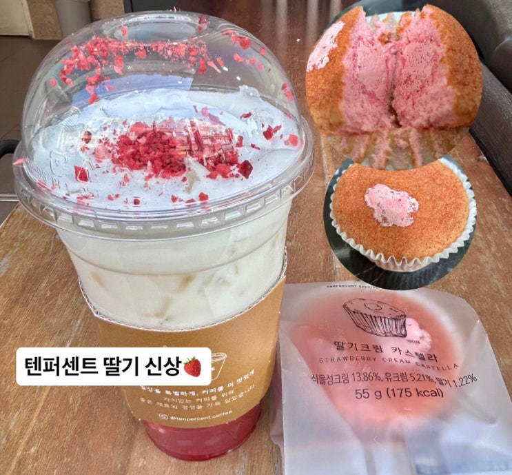 딸기크림카스테라 썸네일 3
