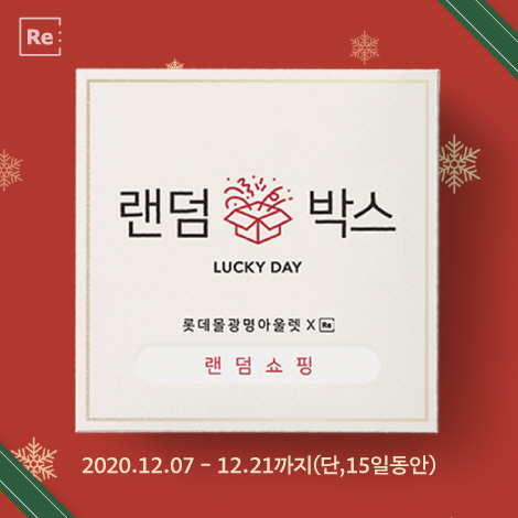 럭키 랜덤박스 썸네일 2