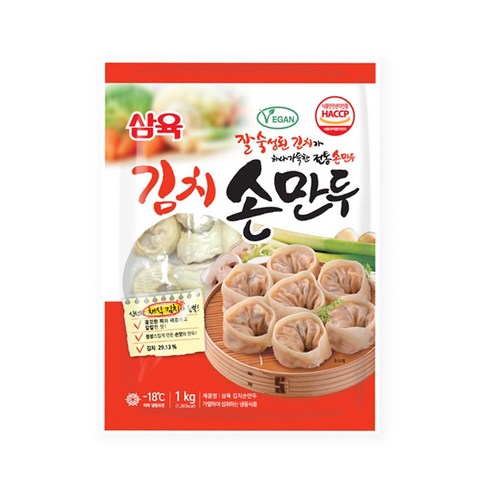 김치손만두 썸네일 3