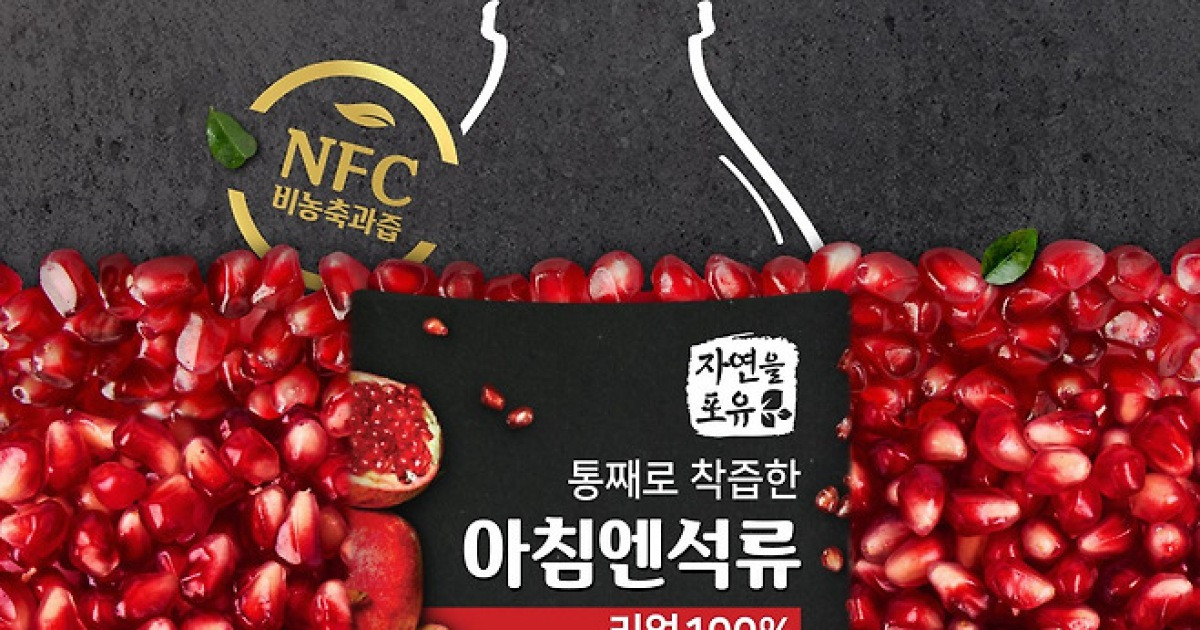 자연을 담은 생생석류 100G x 30EA 썸네일 2