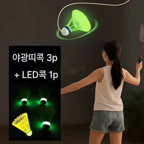 야광 테이프공 썸네일 3