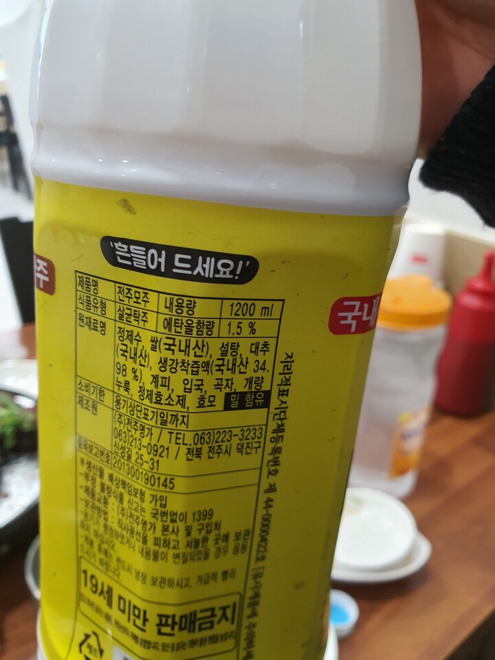 ㈜전주주조 전주모주 1200ML(pet) 썸네일 2