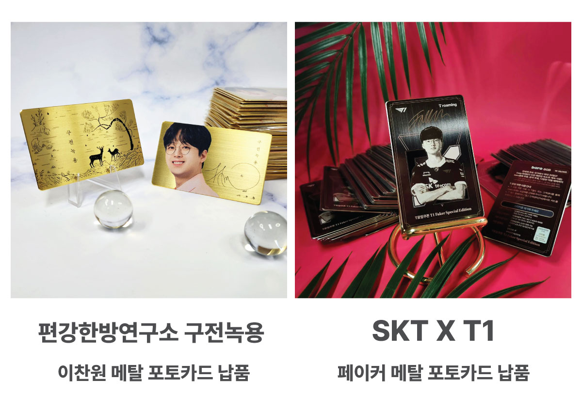 프리미엄 포카슬리브 썸네일 2
