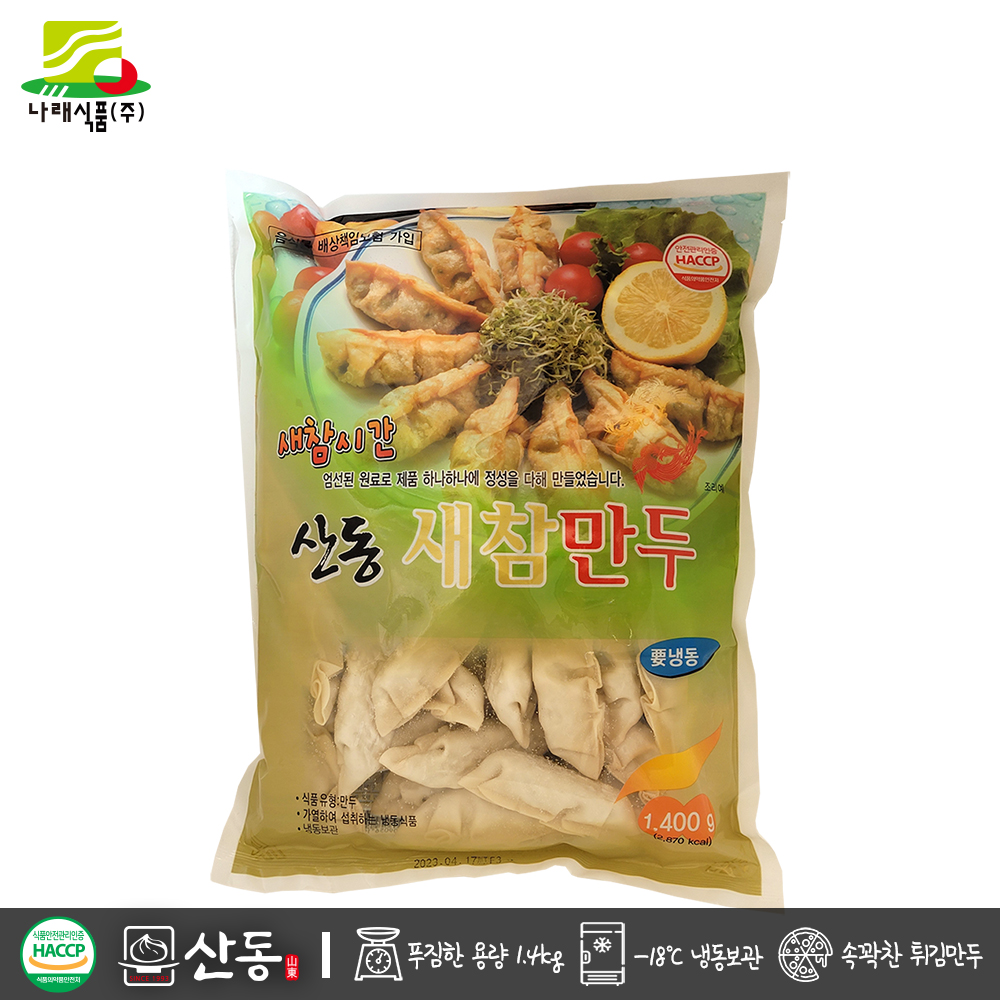 새참만두_800G*2 썸네일 2