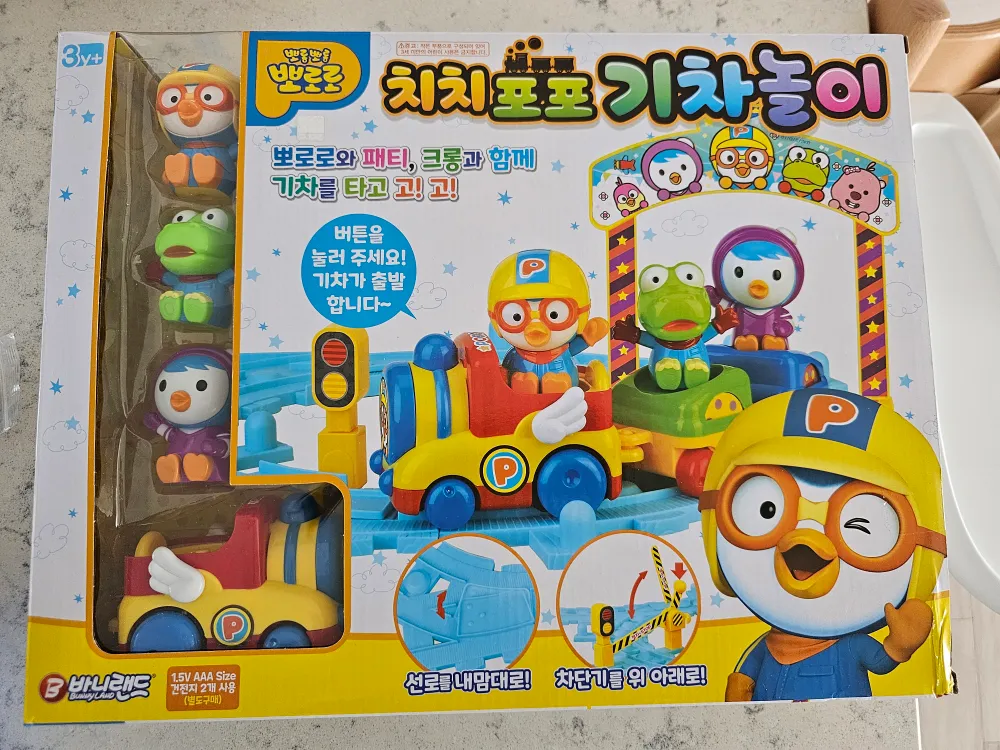 통모래놀이/뽀로로 썸네일 3