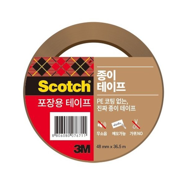 포장용테이프/갈색(48mmx45M)/프린텍 썸네일 2