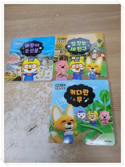 뽀로로 꼬마 프로젝터 도란도란 동화 썸네일 3