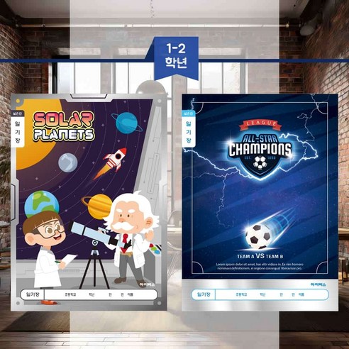 초등1-2일기장넓은칸A(24) 썸네일 2