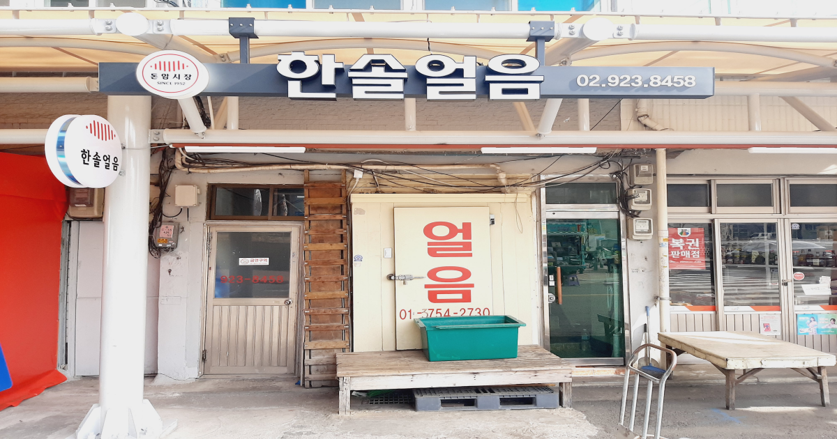 한솔아이스컴퍼니 한솔얼음 크러시드아이스 2.5Kg 썸네일 2