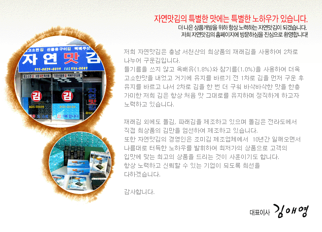 참고소한재래김1봉 썸네일 2