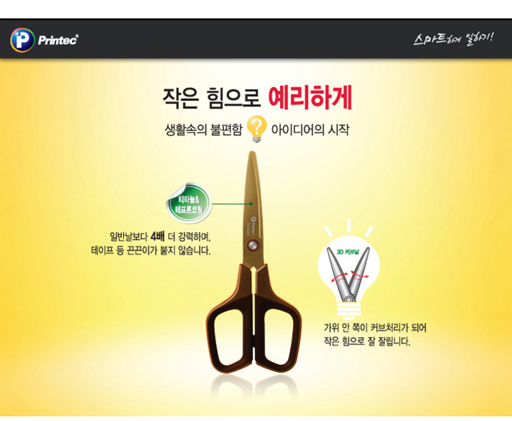 ST210-BR/3D커브가위/티타늄/21cm 썸네일 2
