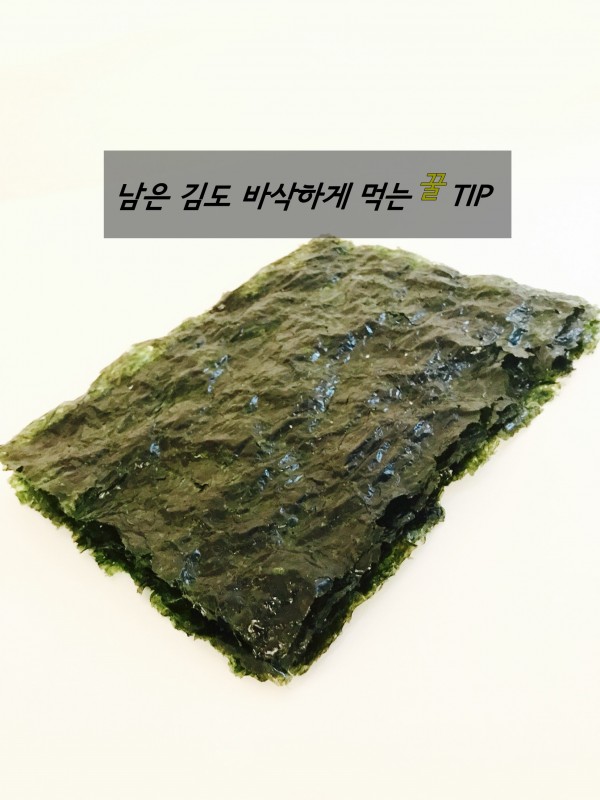 올리브유김파래자반 썸네일 2