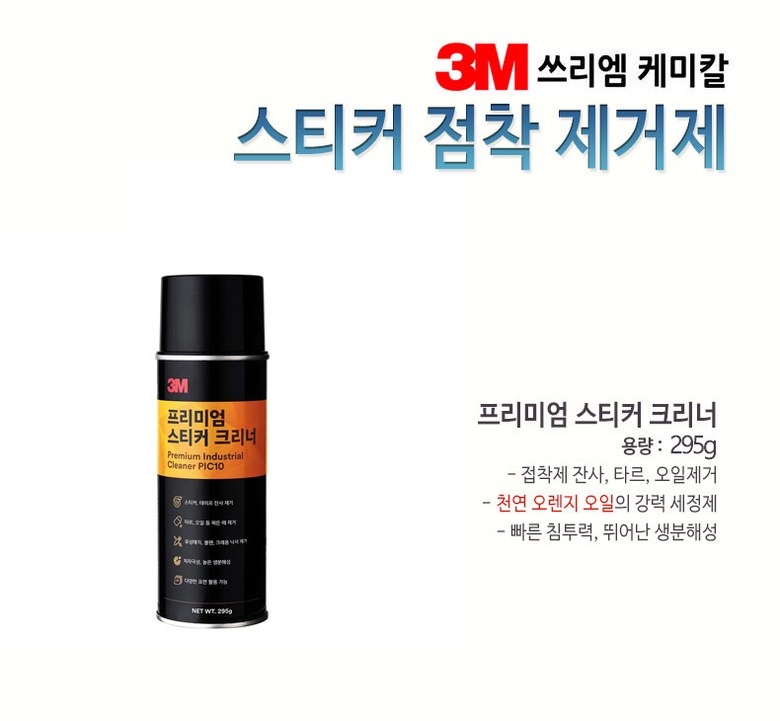 잼샵 스티커-05오렌지 스넥 썸네일 2