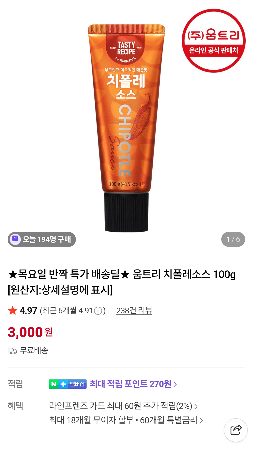 계피분 100G 썸네일 2