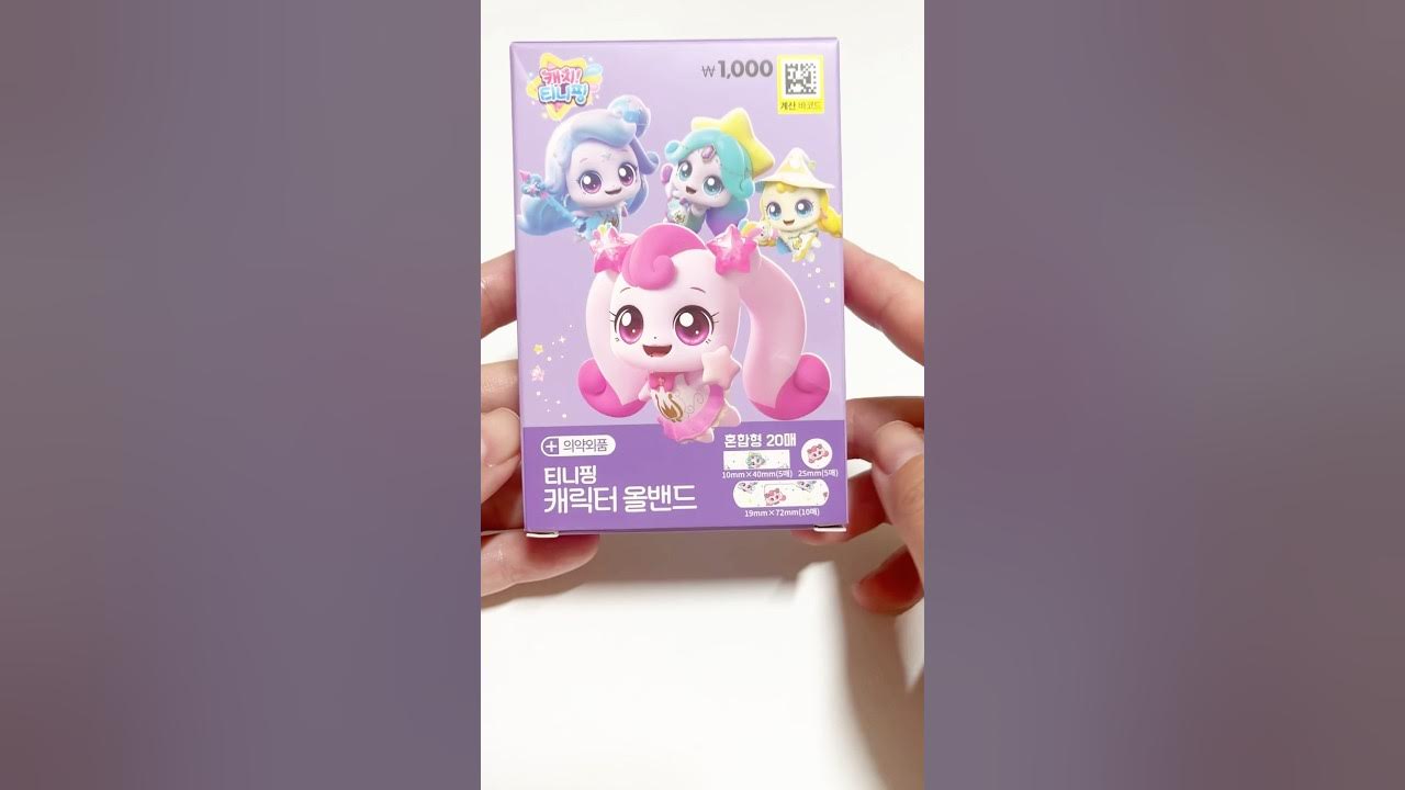 캐릭터 올밴드/초롱핑/슈팅스타 캐치 티니핑 시즌5 썸네일 3