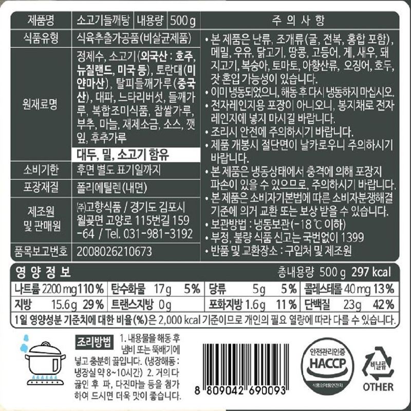 감자전분가루 500G 썸네일 3