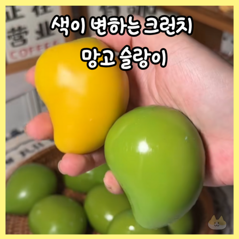 크런치 한라봉 슬랑이 썸네일 3