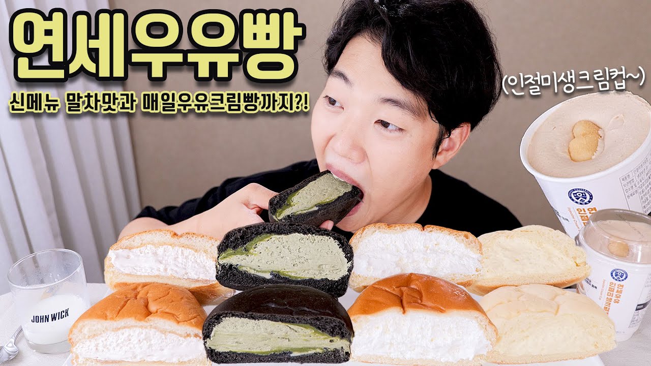 리얼야광 우유빵 모찌 썸네일 2