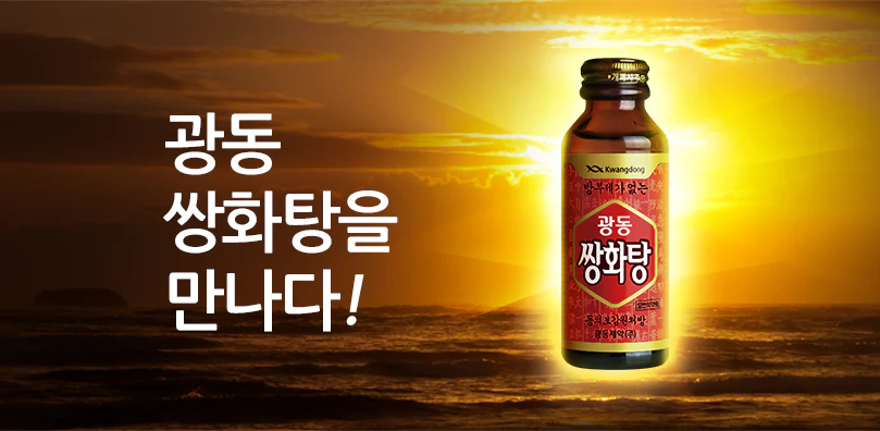 광동홍삼벌꿀D 100ml 20입 썸네일 2