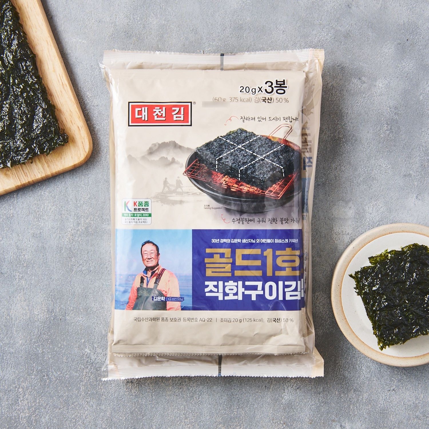 대천김 양념장에 찍어먹는 구이김 8g 썸네일 2