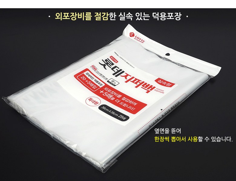 모닝 지퍼백 자 셋트 썸네일 2