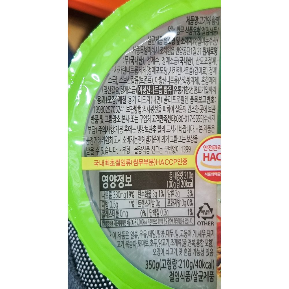 한영식품 무쌈와사비맛3.2KG - VINYL 썸네일 2